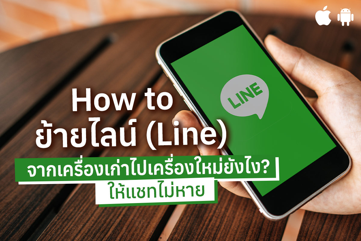 How to Achieve Effective Digital Marketing with Line